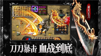 奇迹攻速传奇截图