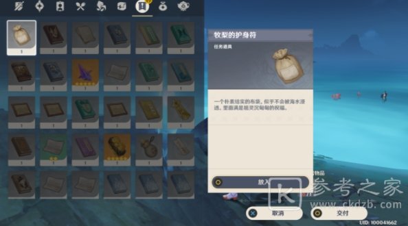 原神幽灵任务钓鱼怎么做 幽灵任务钓鱼任务完成攻略[多图]图片8