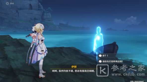 原神幽灵任务钓鱼怎么做 幽灵任务钓鱼任务完成攻略[多图]图片3