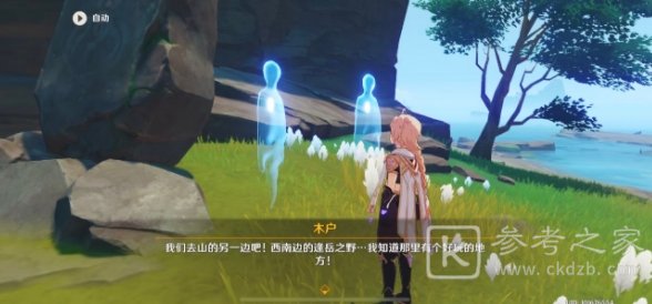 原神木奈、木户的心愿五个点位位置攻略 昔日幻影隐藏任务怎么做[多图]图片5