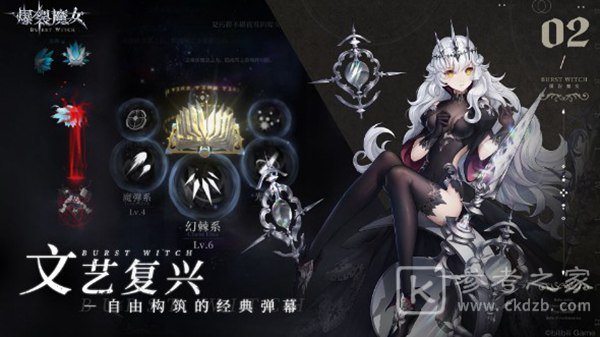 《爆裂魔女》法典培养攻略
