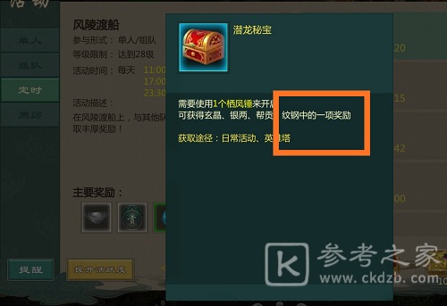 《剑网1：归来》快速提升战力攻略
