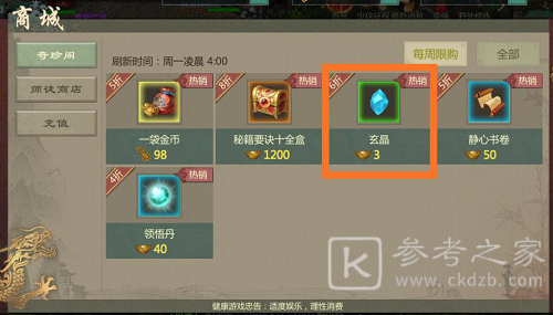 《剑网1：归来》快速提升战力攻略