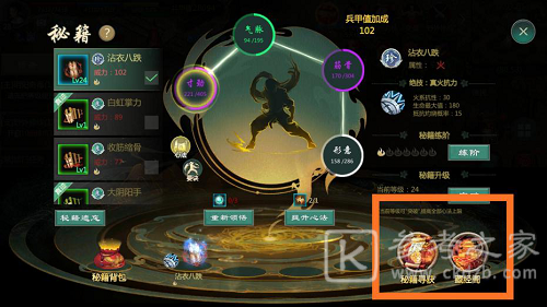 《剑网1：归来》快速提升战力攻略