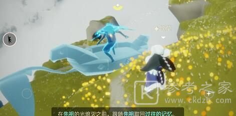 光遇风行季先祖任务活跃领航员全收集攻略：活跃领航员位置分享图片1