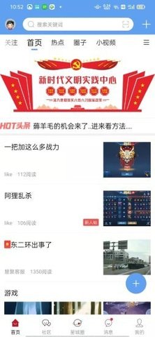 慧聚星城手游app截图