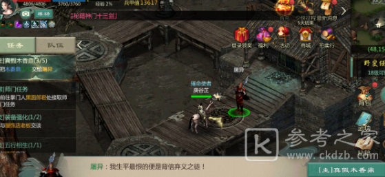 《剑网1归来》披风系统玩法攻略
