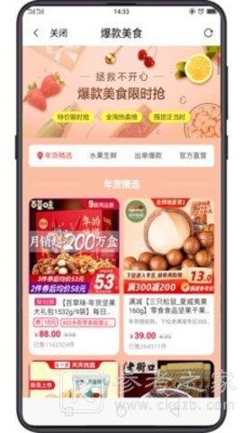 智慧购商城