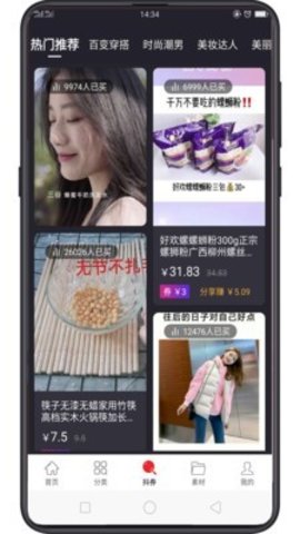 智慧购商城手游app截图