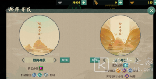 《剑网1归来》秘籍寻获玩法攻略