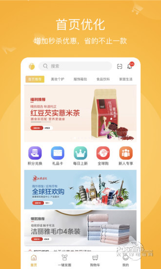 小蜜淘手游app截图