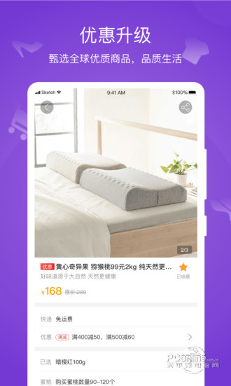 小蜜淘手游app截图