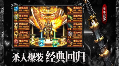 奇迹攻速传奇截图