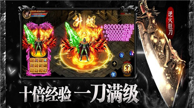 奇迹攻速传奇截图