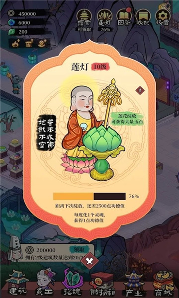 地府日记手游截图