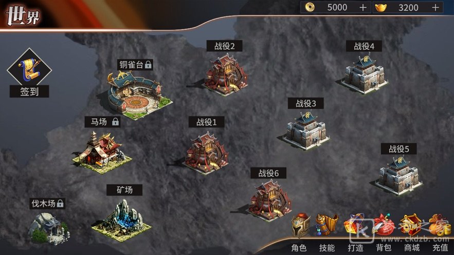 割草真三国