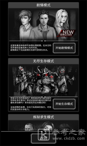 活下去