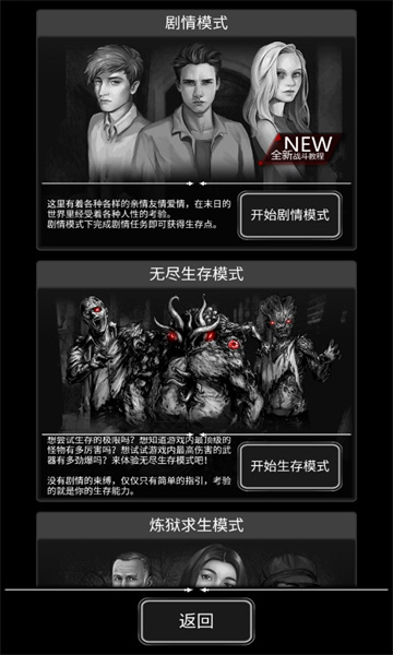 活下去手游截图