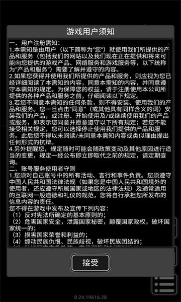 活下去手游截图