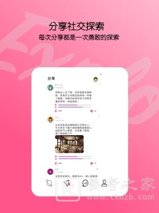 交友盲盒