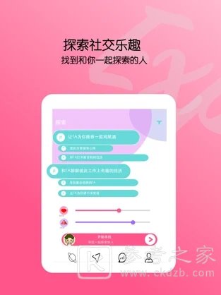 交友盲盒