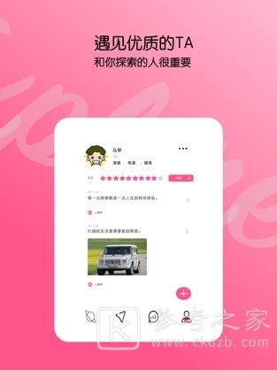 交友盲盒
