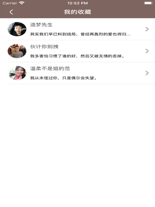 交友盲盒截图