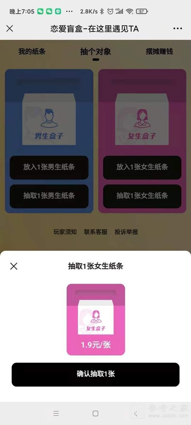 盲盒交友是什么软件 盲盒交友小程序源码