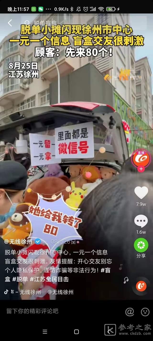 盲盒交友是什么软件 盲盒交友小程序源码