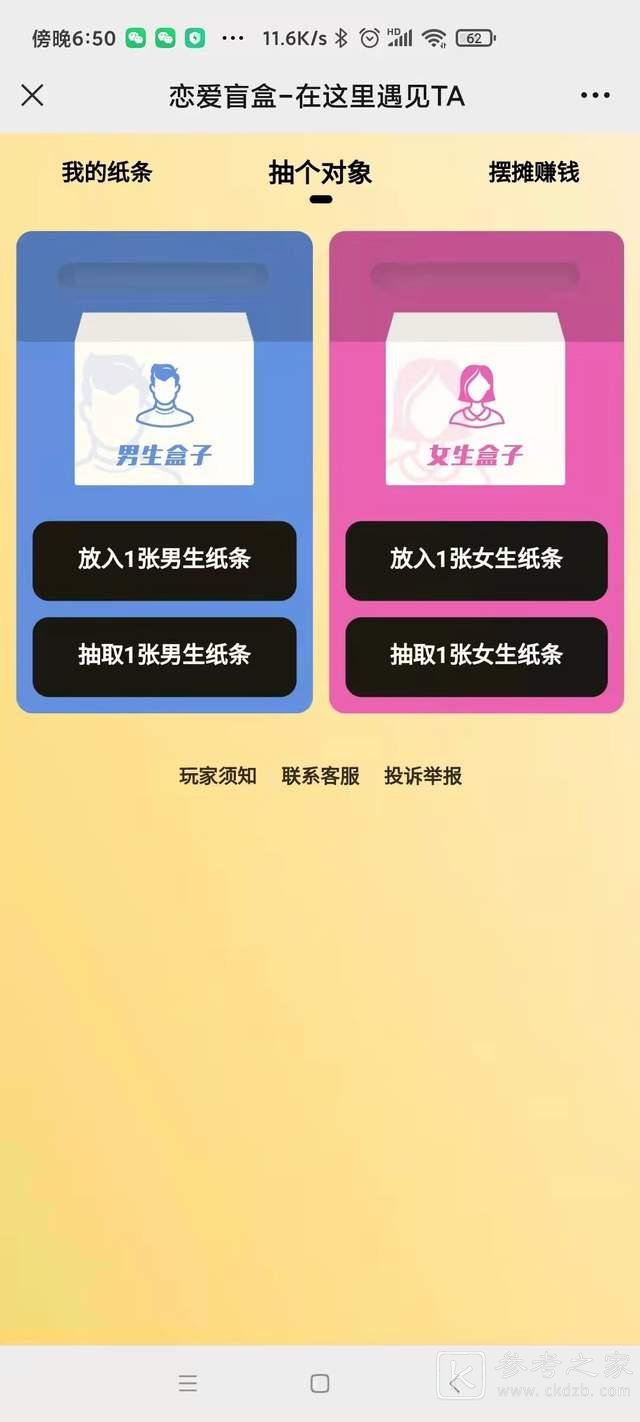 盲盒交友是什么软件 盲盒交友小程序源码