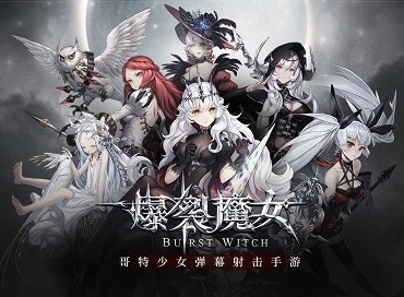 爆裂魔女弃神魔纹阵容搭配推荐 爆裂魔女弃神魔纹阵容怎么搭配