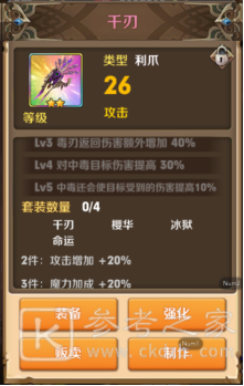 风之旅团新手怎么玩