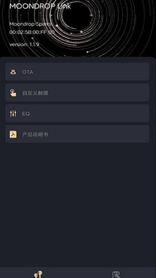 MOONDROPLink截图
