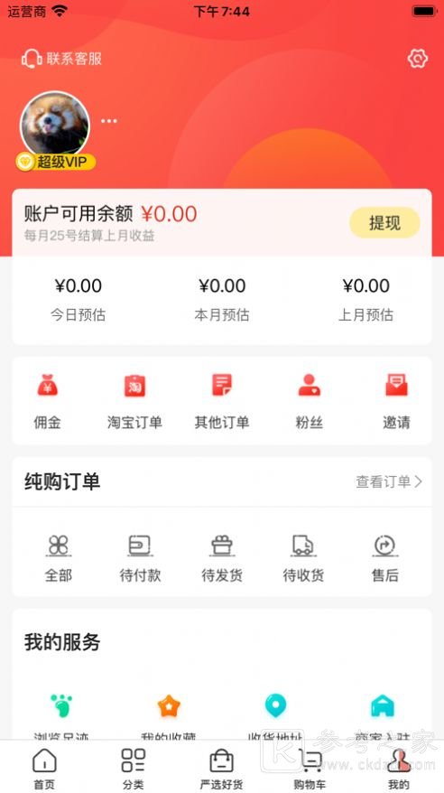 纯购生活