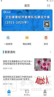医博士