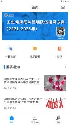 医博士截图