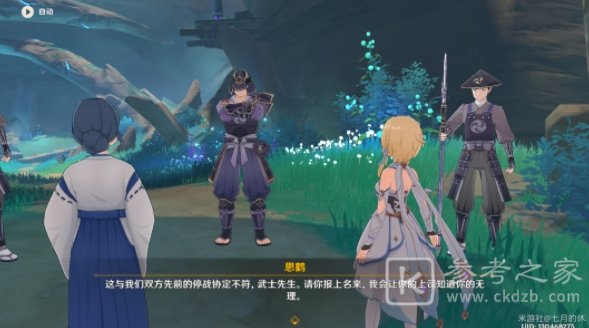 原神门户清理怎么触发 门户清理任务完成详解[多图]图片3