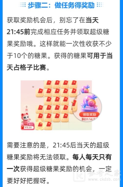 喵糖总动员怎么玩 喵糖获取及奖励详解[多图]图片1