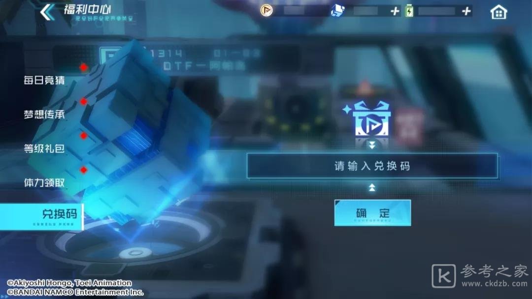 数码宝贝新世纪兑换码怎么用？ios安卓礼包兑换码使用教程[多图]图片2