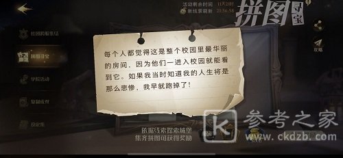 哈利波特魔法觉醒拼图10.22在哪？拼图寻宝10月22日碎片线索位置一览[多图]图片1