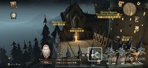 哈利波特魔法觉醒拼图10.22在哪？拼图寻宝10月22日碎片线索位置一览[多图]图片5