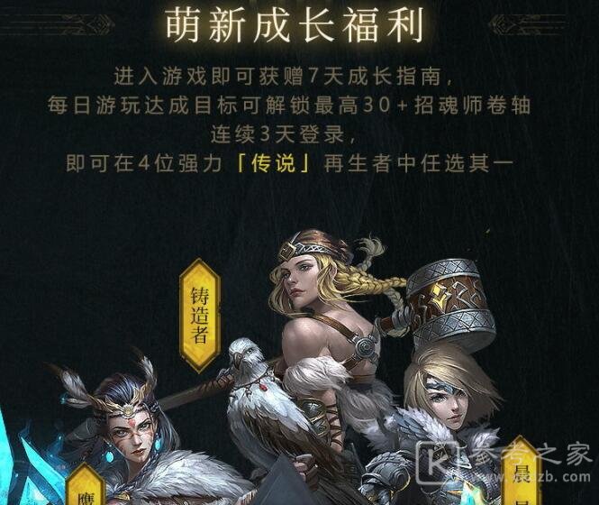 《地下城堡3：魂之诗》公测开服福利领取
