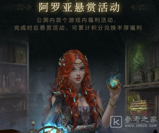 《地下城堡3：魂之诗》公测开服福利领取