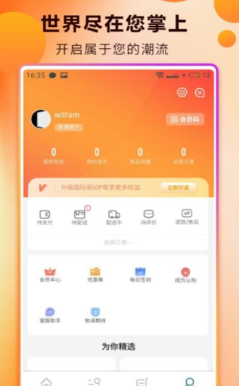 国际街go手游app截图