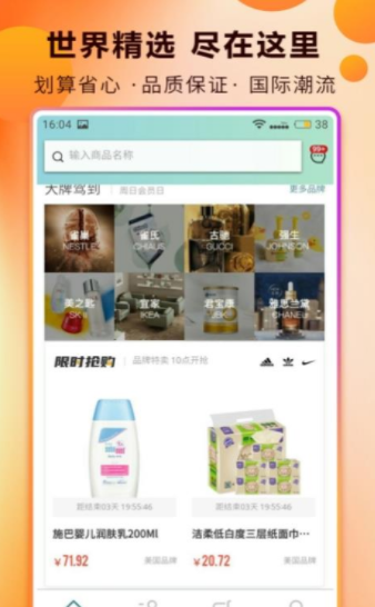 国际街go手游app截图