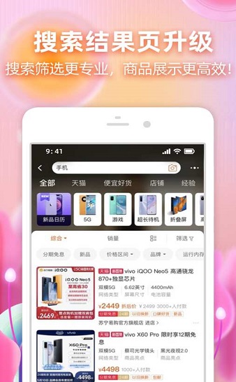 国际街go手游app截图
