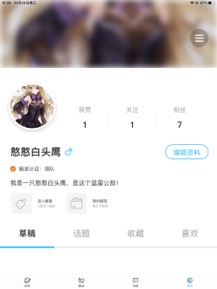 蜗途旅行截图