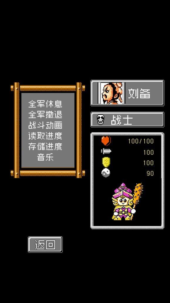 爆笑三国截图