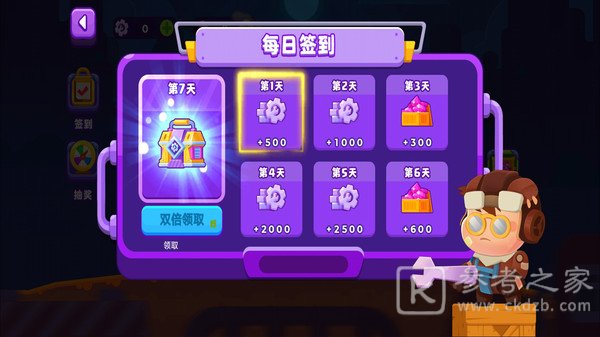 拼装战车对决