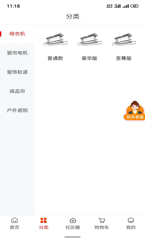 Wi小铺手游app截图